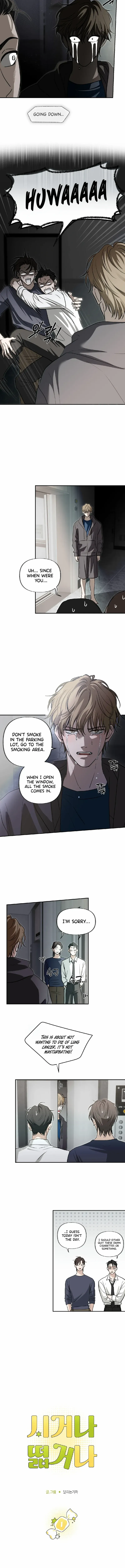 Sour or Astringent - Chapter 1 Page 5
