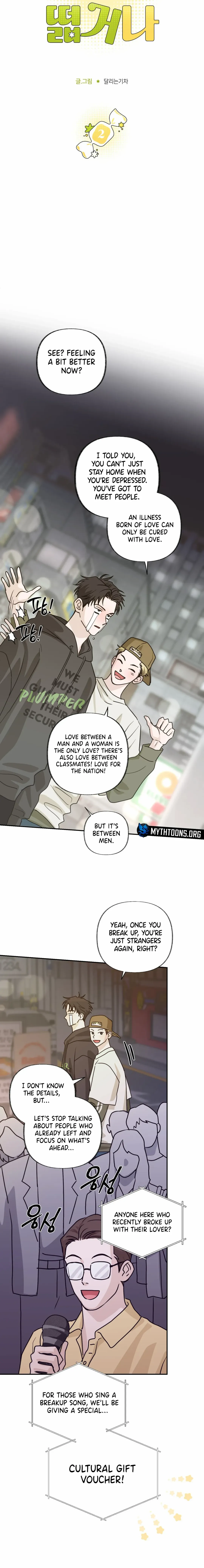 Sour or Astringent - Chapter 2 Page 2