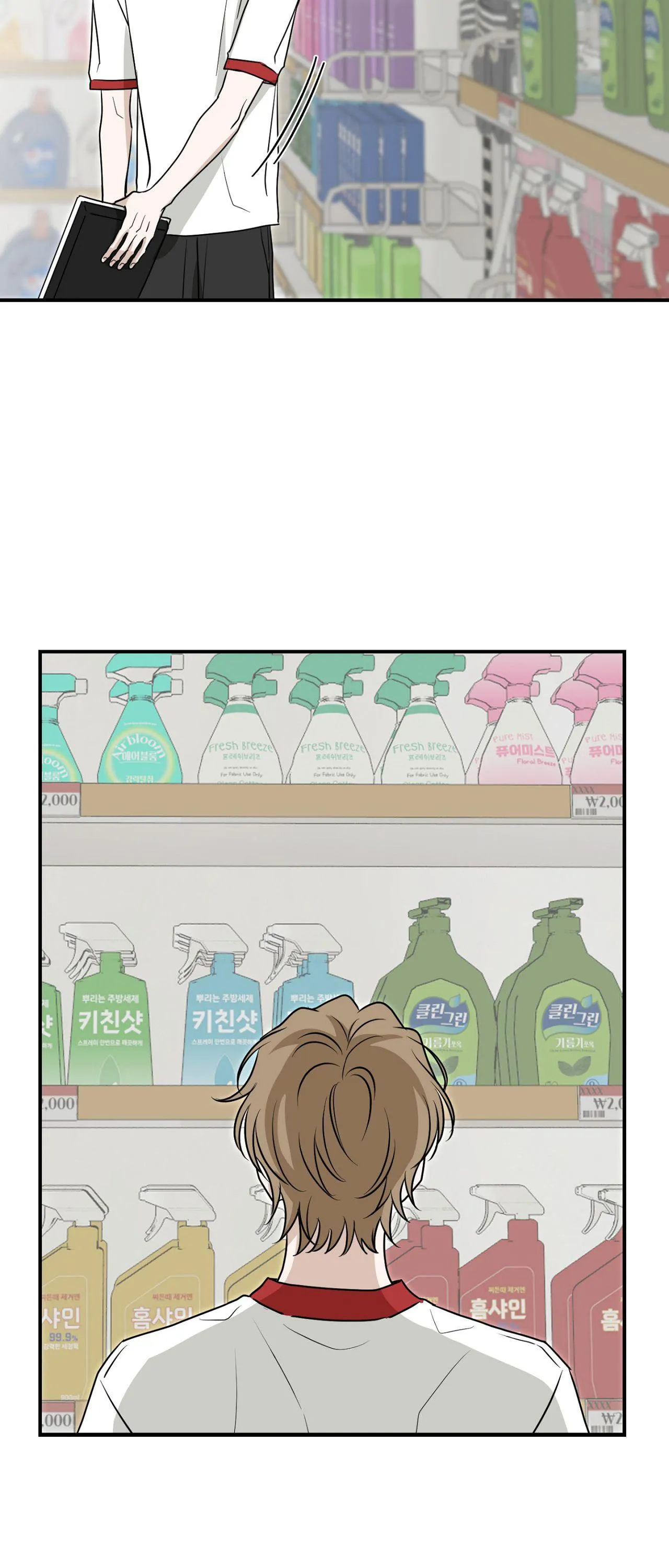Sour or Astringent - Chapter 24.01 Page 25
