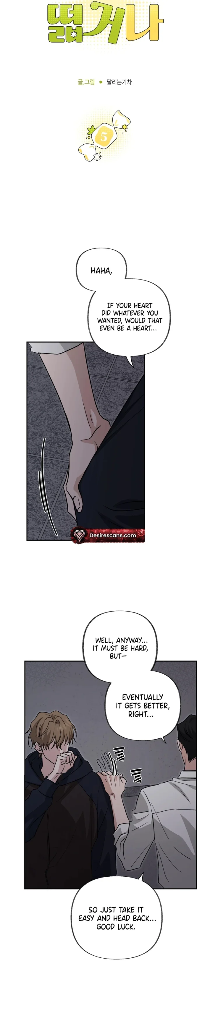 Sour or Astringent - Chapter 5 Page 3