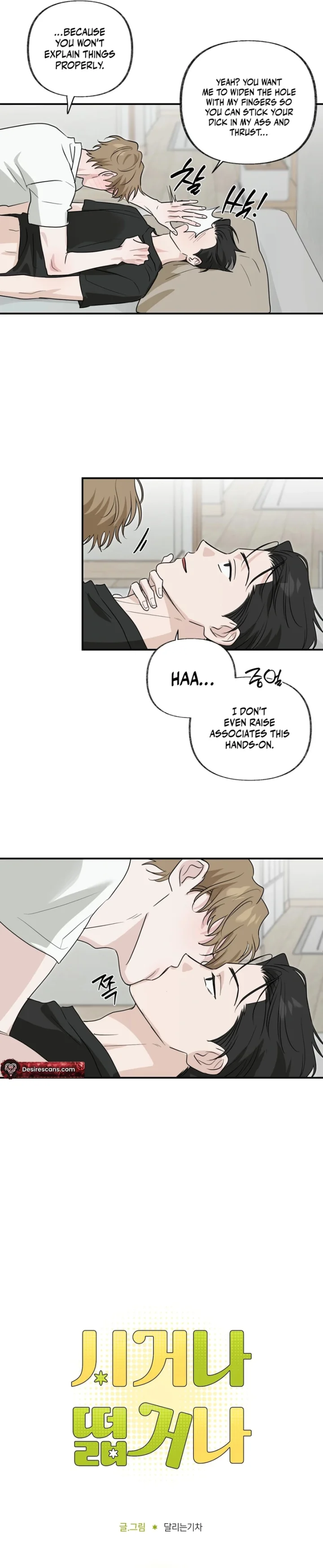 Sour or Astringent - Chapter 8 Page 7