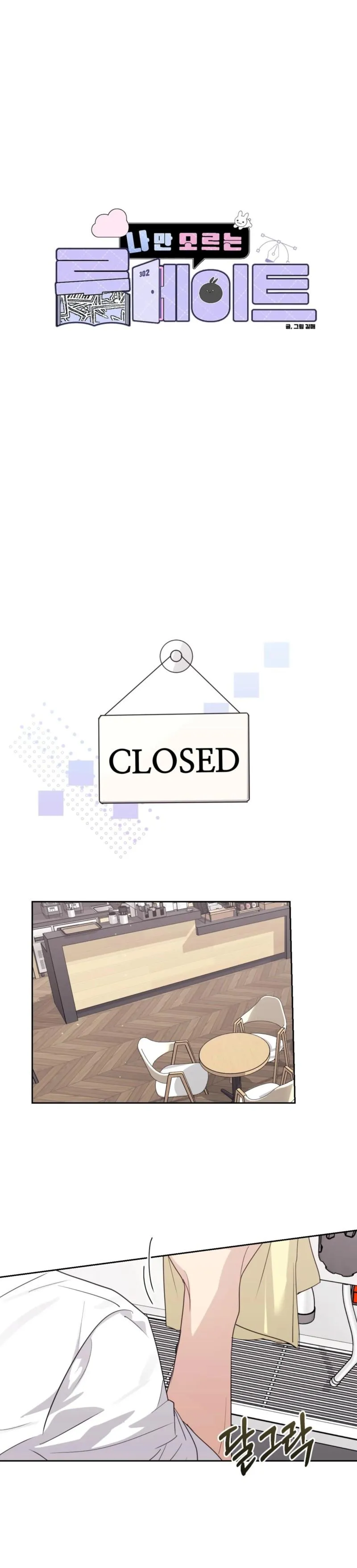 Roommate I Don’t Know About - Chapter 11 Page 5