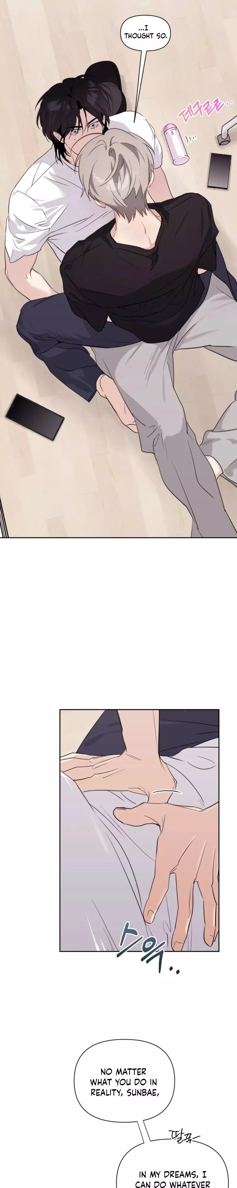 Roommate I Don’t Know About - Chapter 18 Page 7