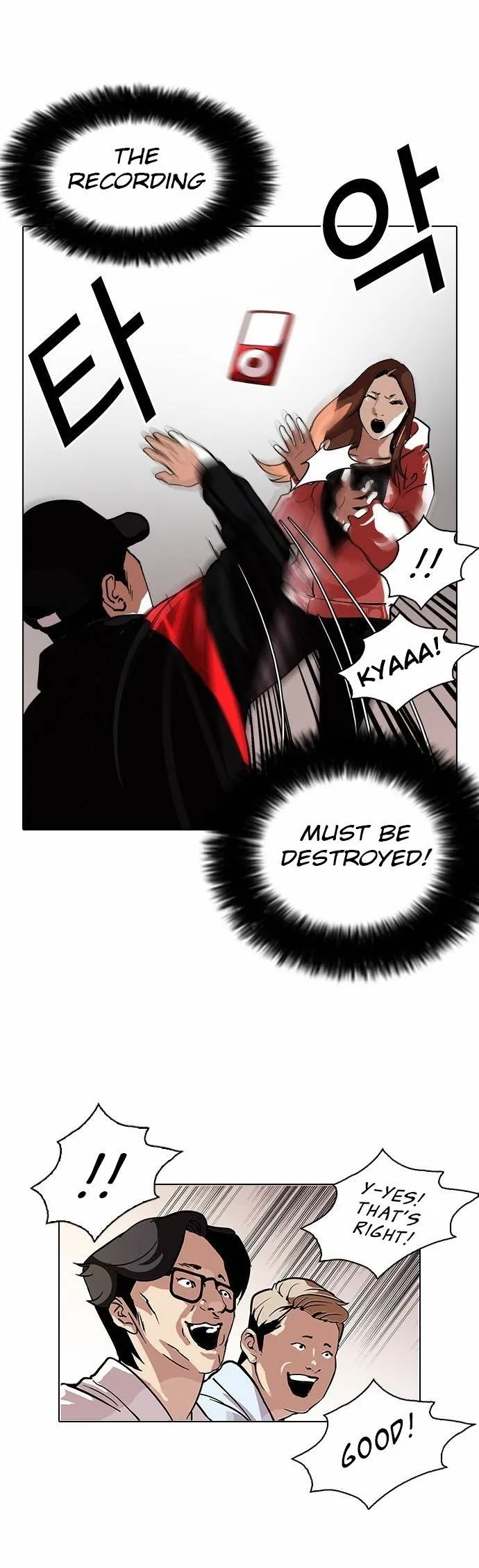 Lookism - Chapter 108 Page 18