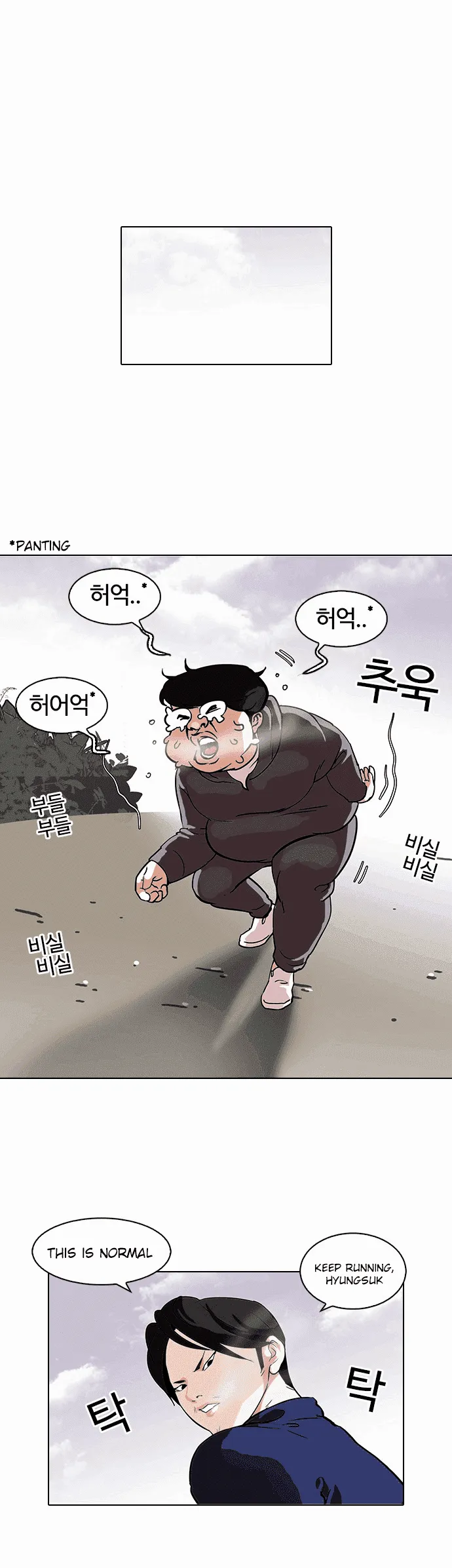Lookism - Chapter 112 Page 26