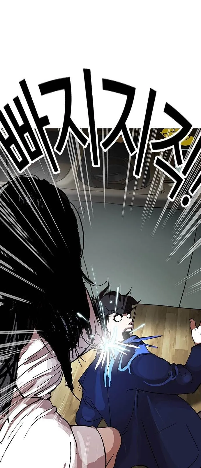 Lookism - Chapter 116 Page 46