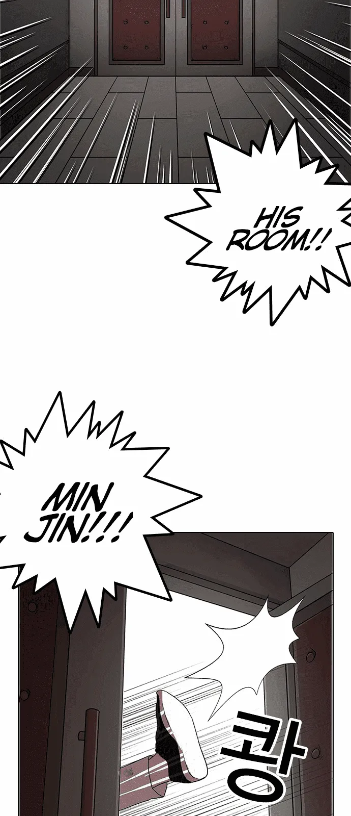 Lookism - Chapter 137 Page 12