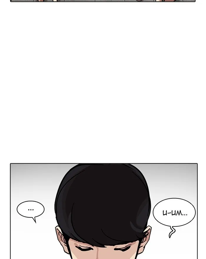 Lookism - Chapter 199 Page 27
