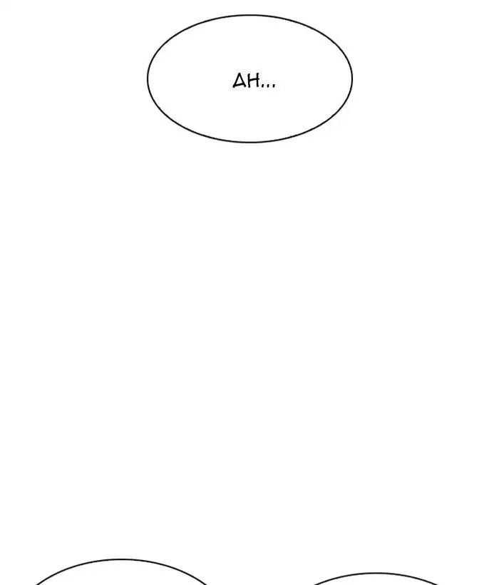 Lookism - Chapter 207 Page 158