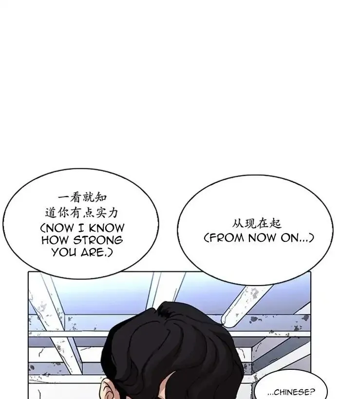 Lookism - Chapter 225 Page 158