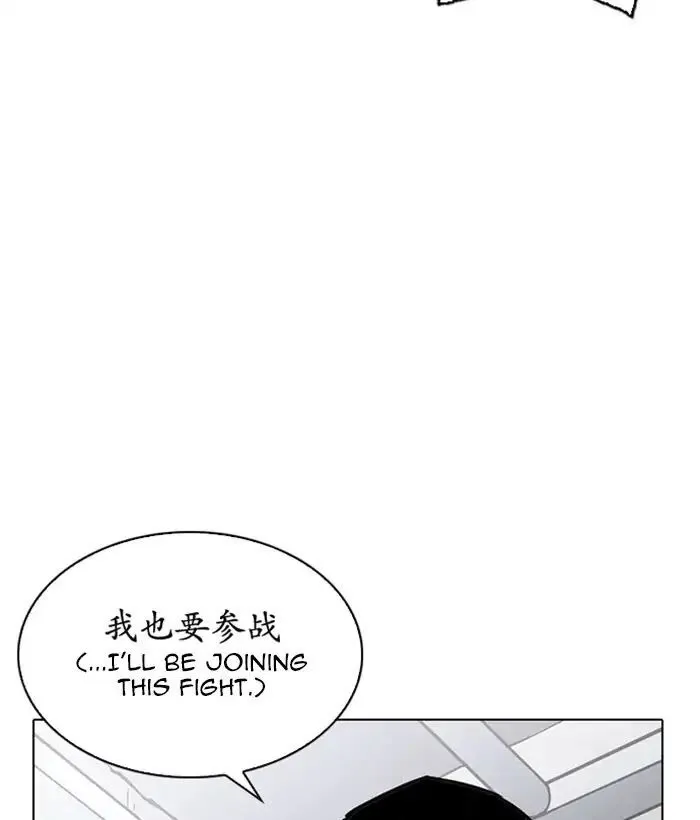 Lookism - Chapter 225 Page 169