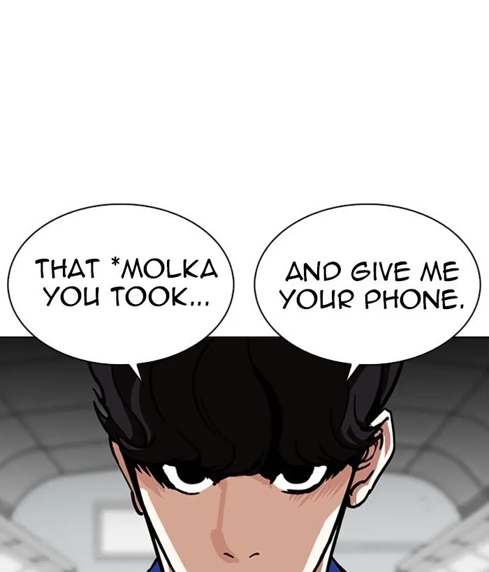 Lookism - Chapter 258 Page 7