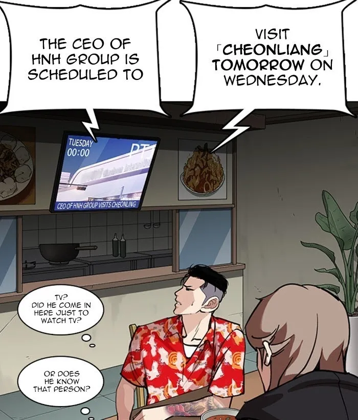 Lookism - Chapter 258 Page 112