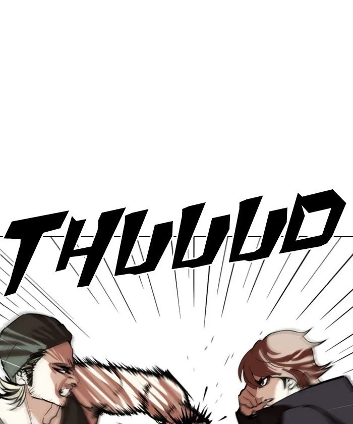 Lookism - Chapter 261 Page 16