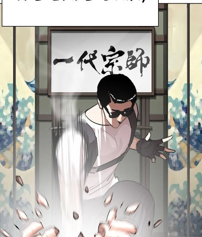 Lookism - Chapter 271 Page 133