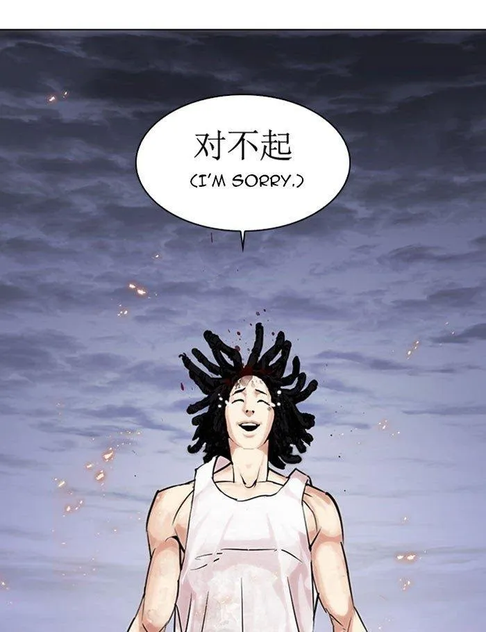 Lookism - Chapter 282 Page 197