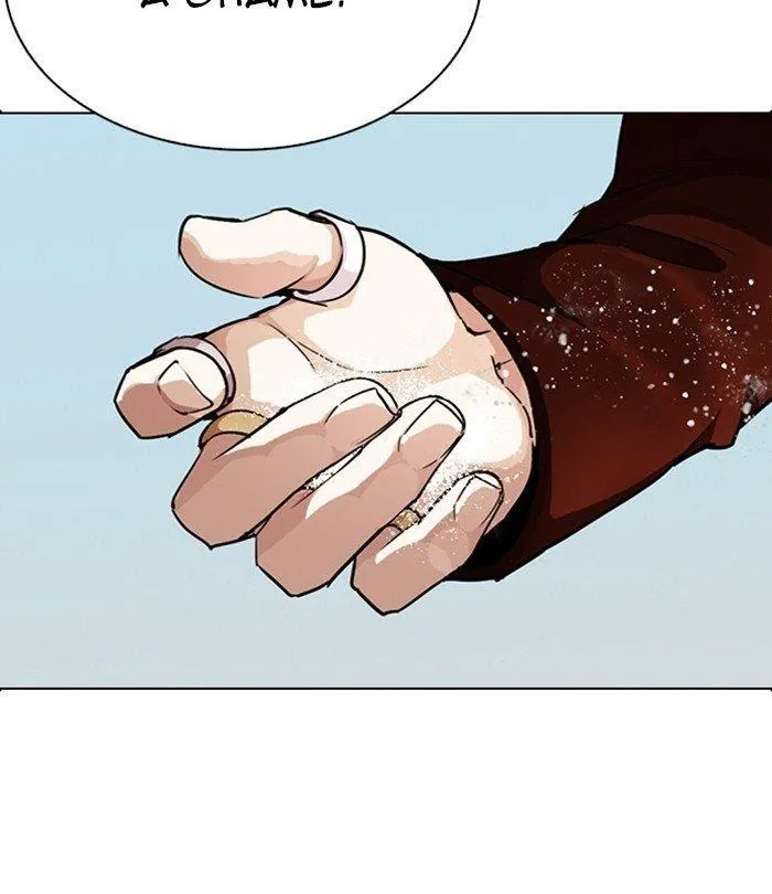 Lookism - Chapter 283 Page 7