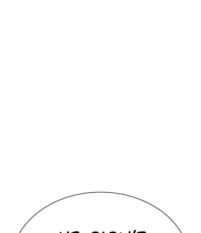 Lookism - Chapter 283 Page 8