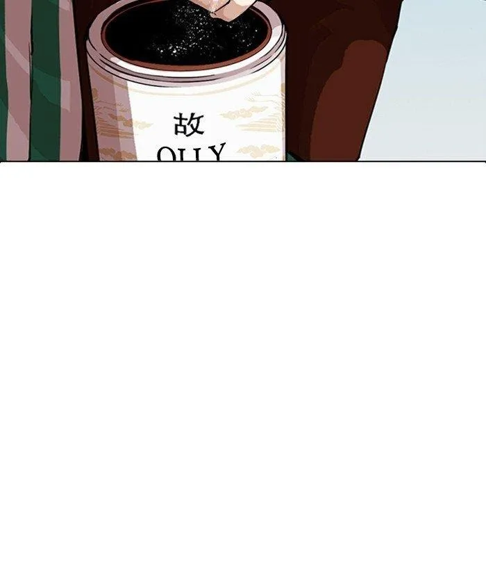 Lookism - Chapter 283 Page 14