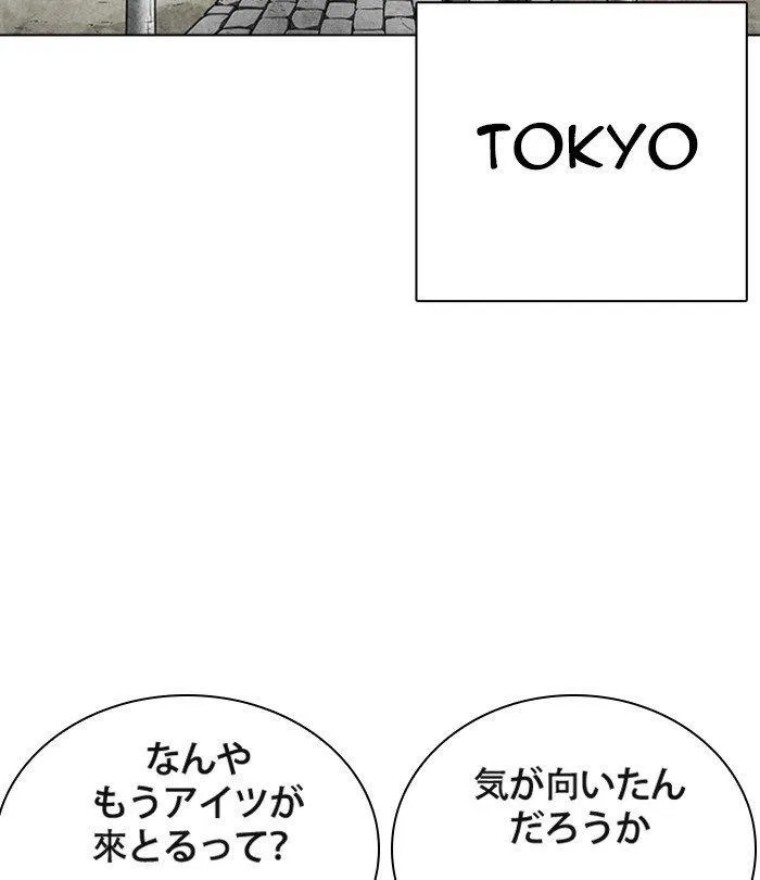 Lookism - Chapter 283 Page 59