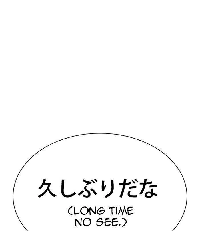 Lookism - Chapter 283 Page 72