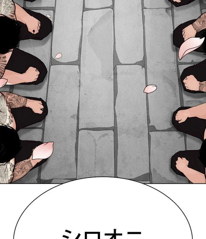 Lookism - Chapter 283 Page 75