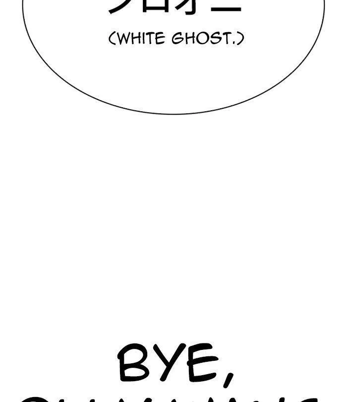 Lookism - Chapter 283 Page 76
