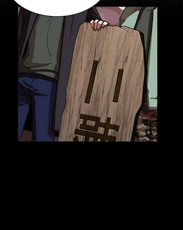 Lookism - Chapter 284 Page 12