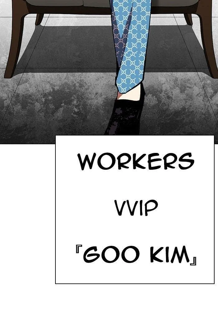 Lookism - Chapter 292 Page 200