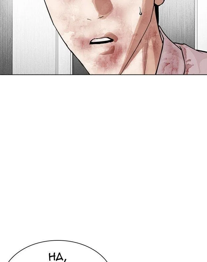 Lookism - Chapter 293 Page 179