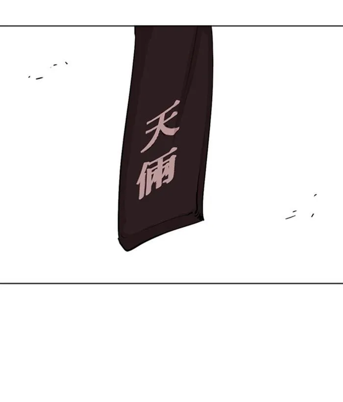 Lookism - Chapter 301 Page 105