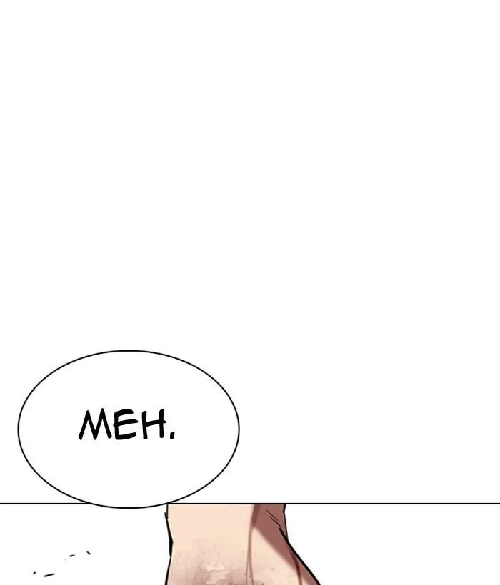 Lookism - Chapter 301 Page 129