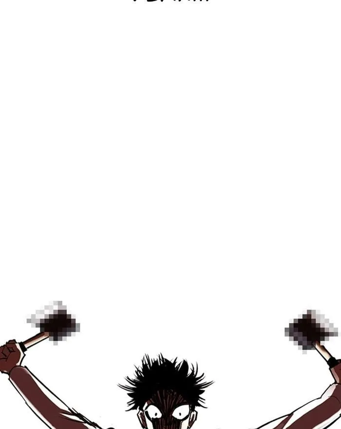Lookism - Chapter 310 Page 87