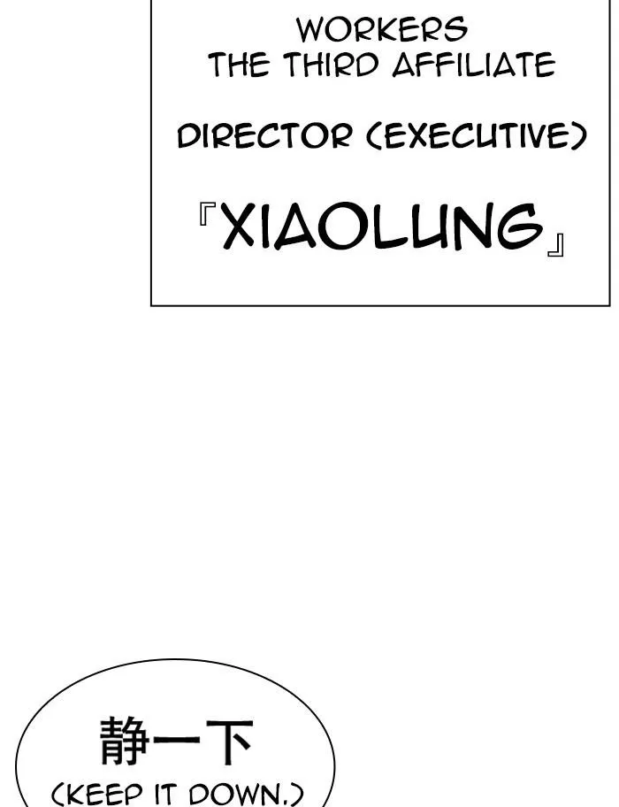 Lookism - Chapter 319 Page 122
