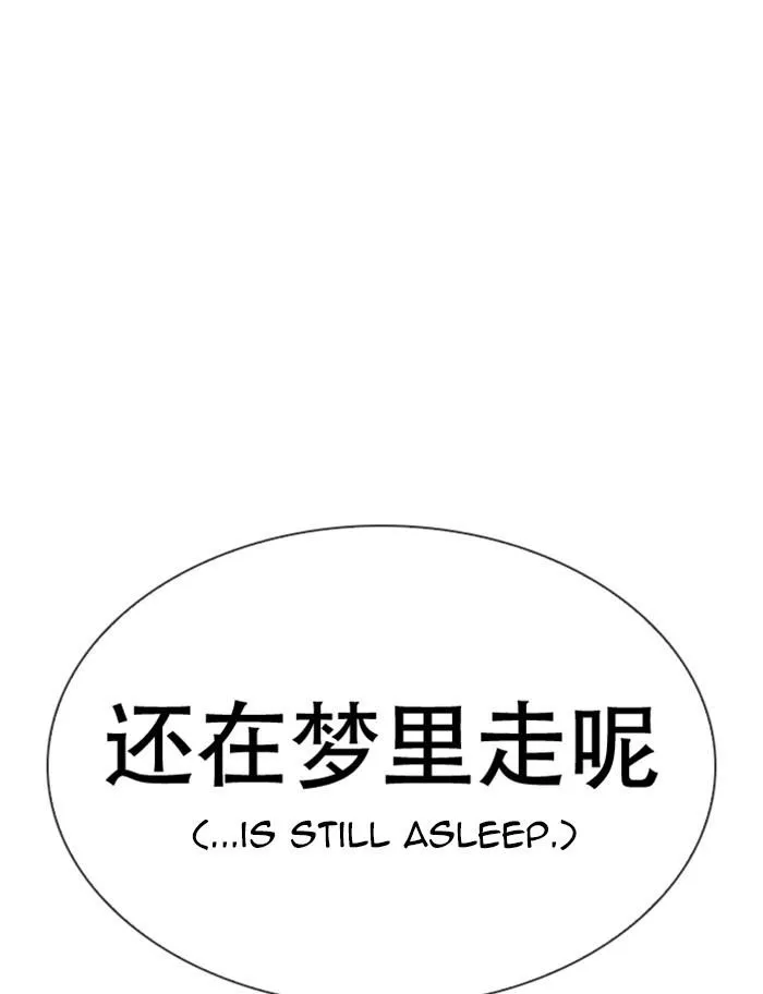 Lookism - Chapter 319 Page 124
