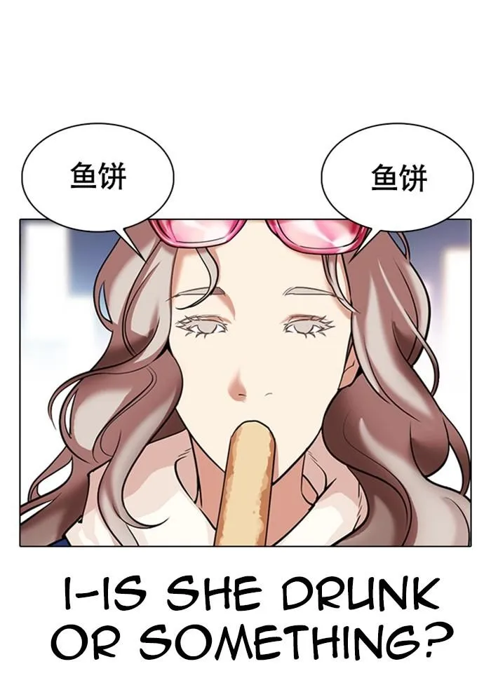 Lookism - Chapter 320 Page 53