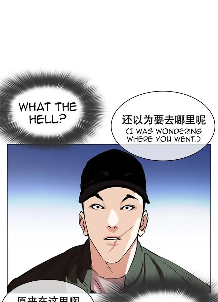 Lookism - Chapter 320 Page 59