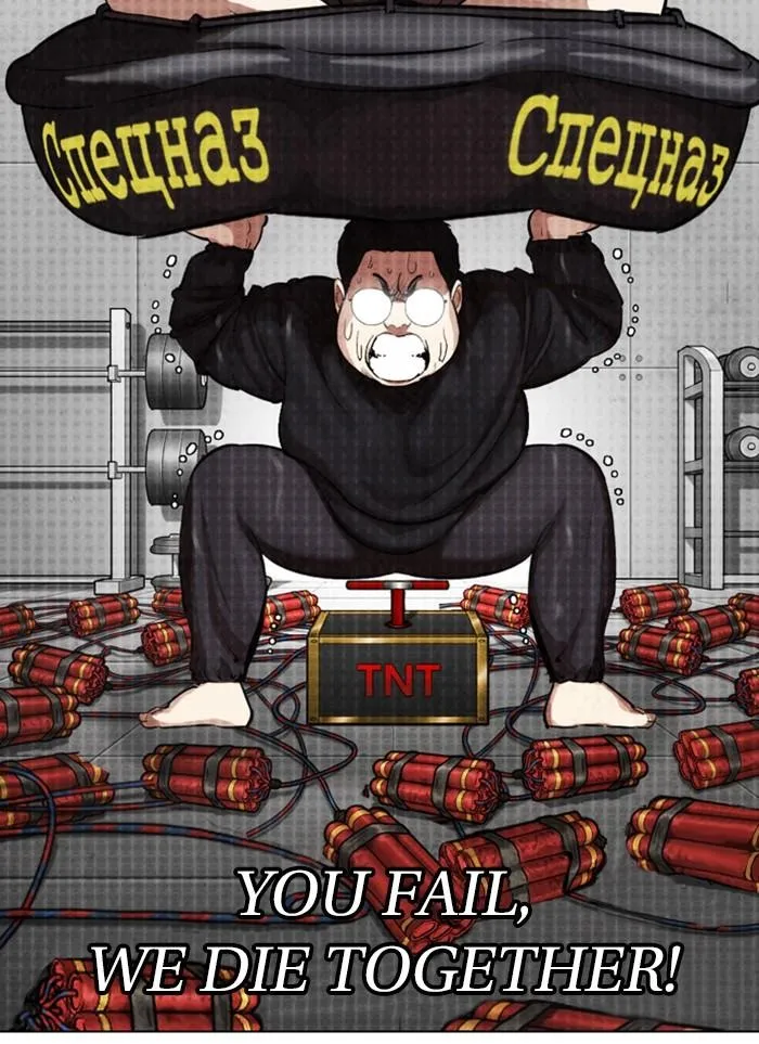 Lookism - Chapter 320 Page 82
