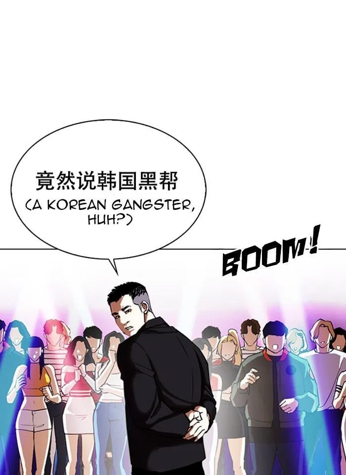 Lookism - Chapter 321 Page 17
