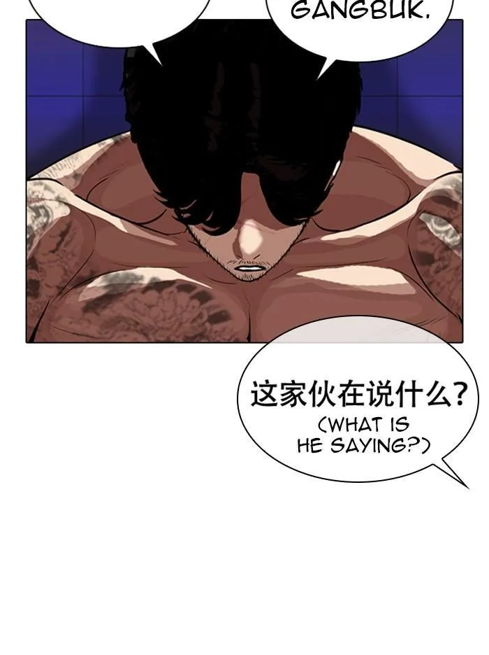 Lookism - Chapter 321 Page 131