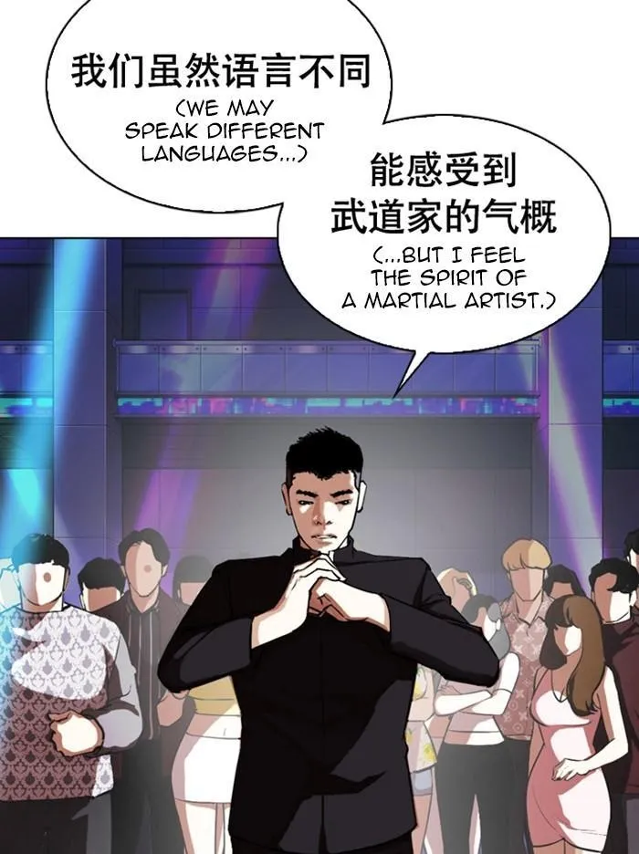 Lookism - Chapter 321 Page 137