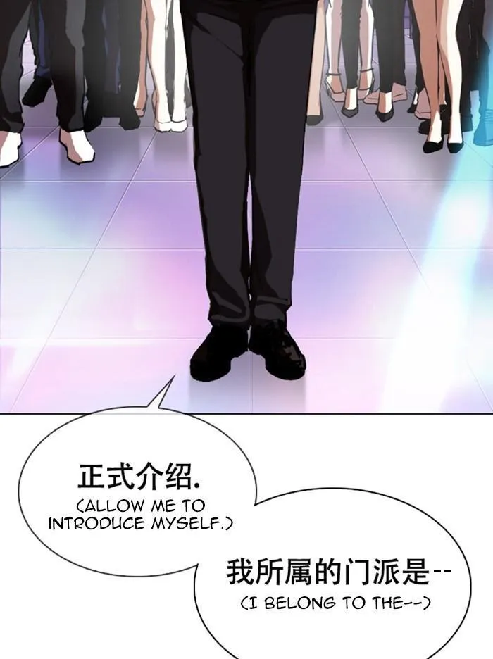 Lookism - Chapter 321 Page 138