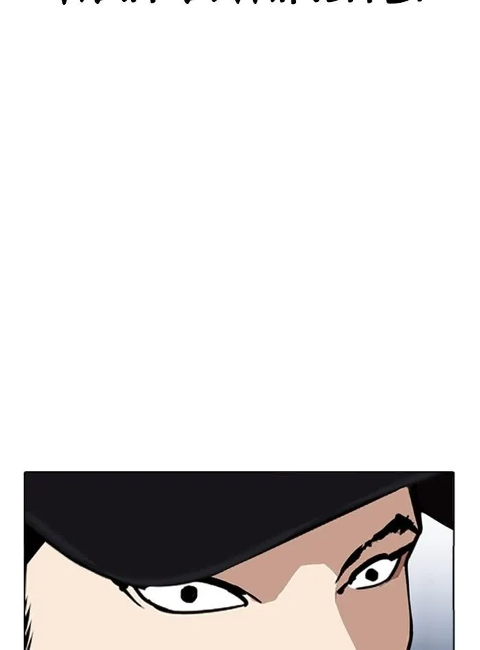 Lookism - Chapter 322 Page 23