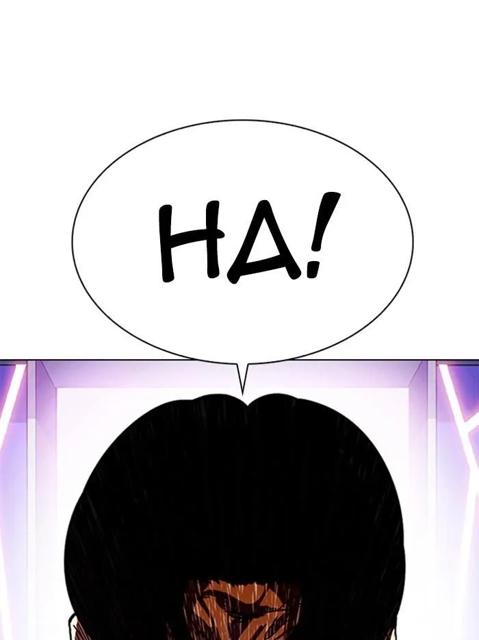 Lookism - Chapter 323 Page 5