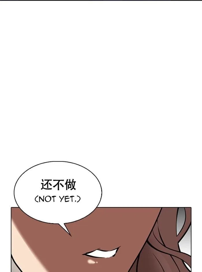 Lookism - Chapter 327 Page 107