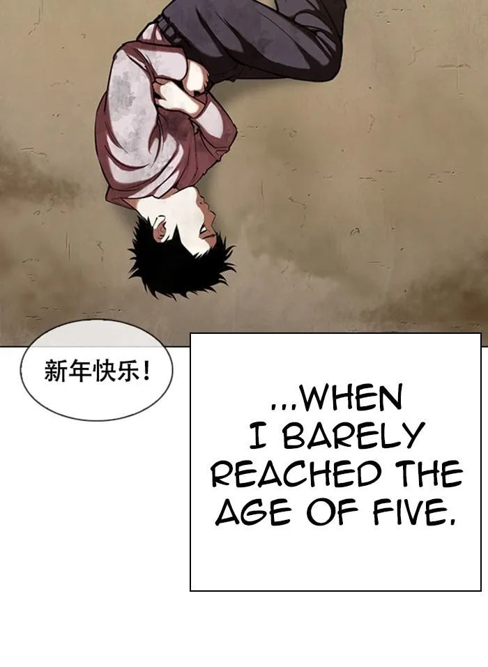 Lookism - Chapter 332 Page 24