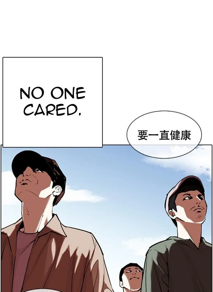 Lookism - Chapter 332 Page 25