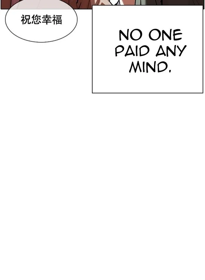 Lookism - Chapter 332 Page 26