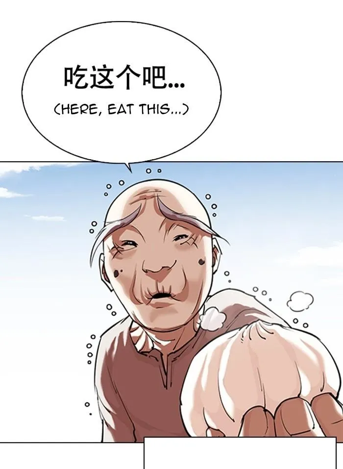 Lookism - Chapter 332 Page 30