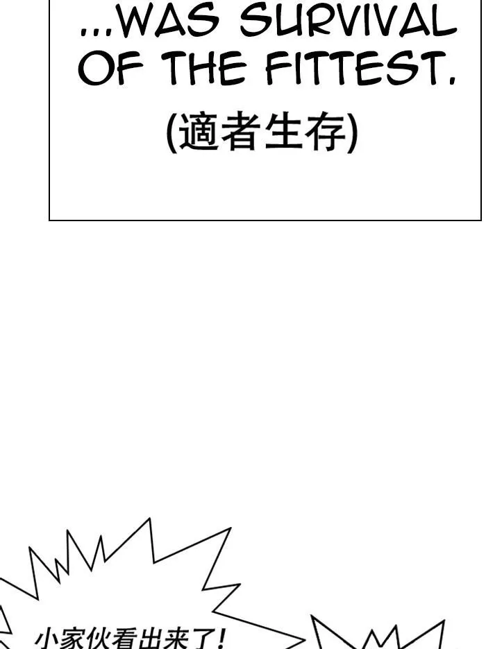 Lookism - Chapter 332 Page 33
